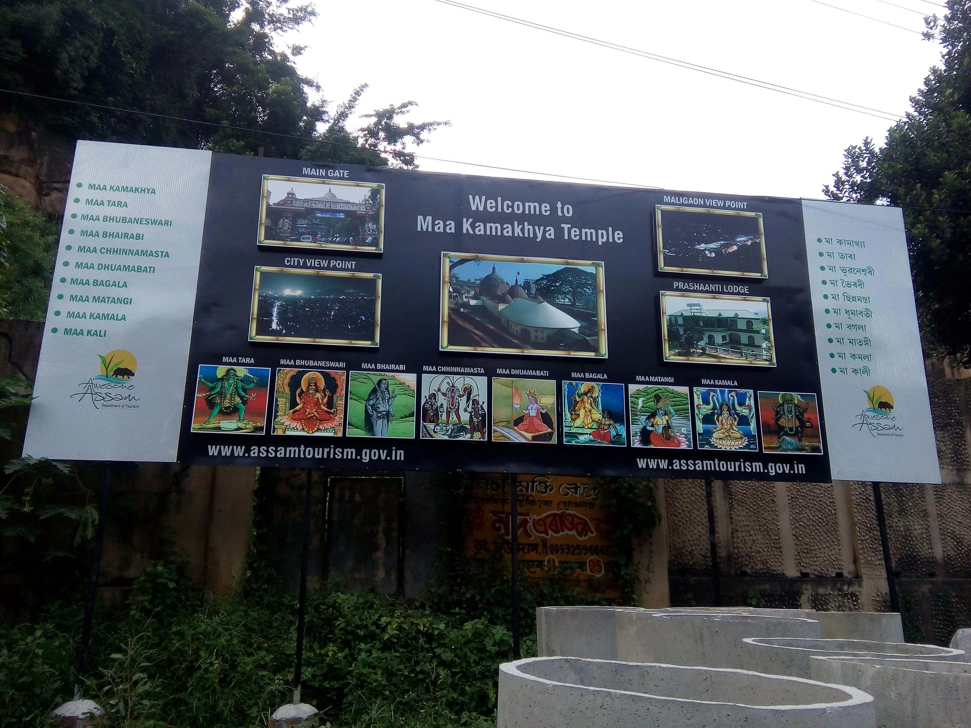 Maa Kamakhya Temple
